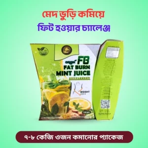 প্যাকেজ - ০১